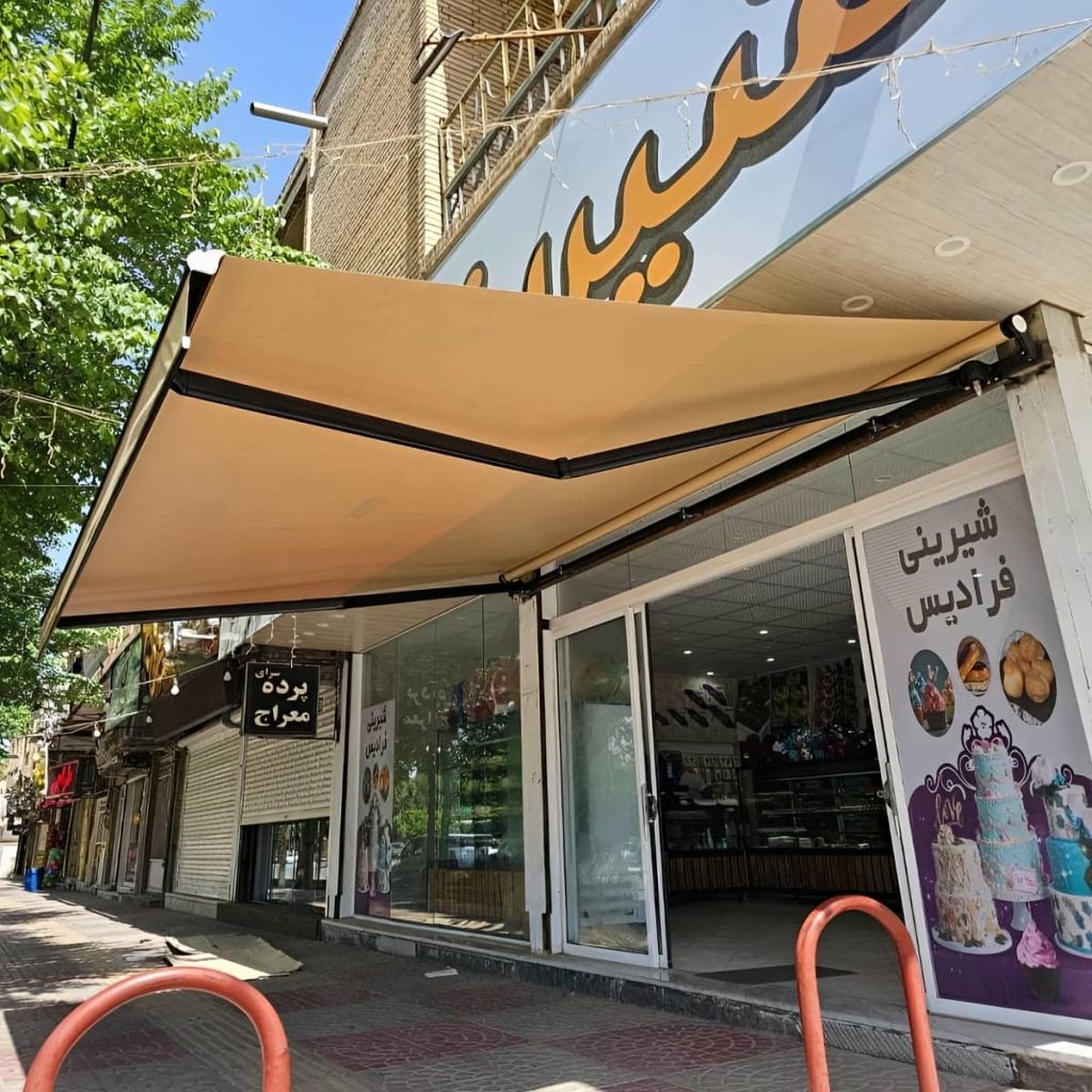 خرید سایبان برقی اتوماتیک بازویی در شیراز