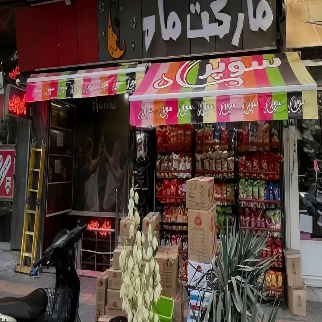 خرید سایبان برقی اتوماتیک بازویی در همدان