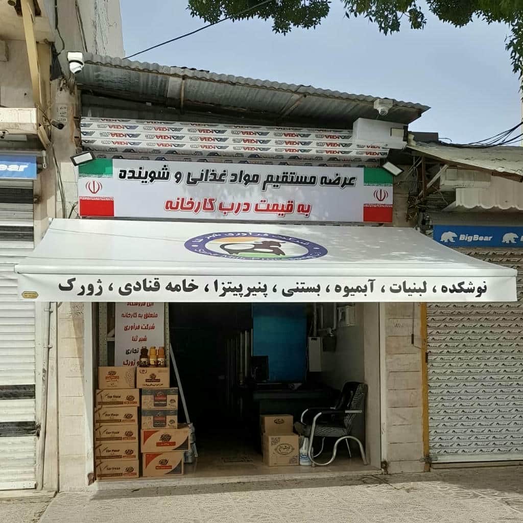 فروش سایبان برقی اتوماتیک مغازه در شیراز