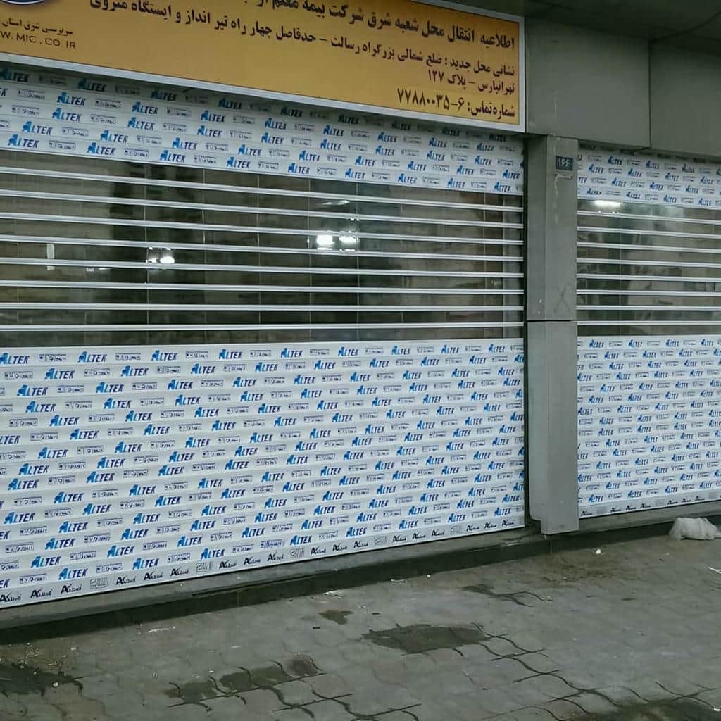 فروش کرکره برقی اتوماتیک آلومینیومی در همدان