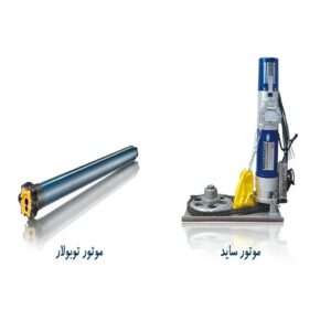 7 مدل کرکره برقی پارکینگ موتور ساید