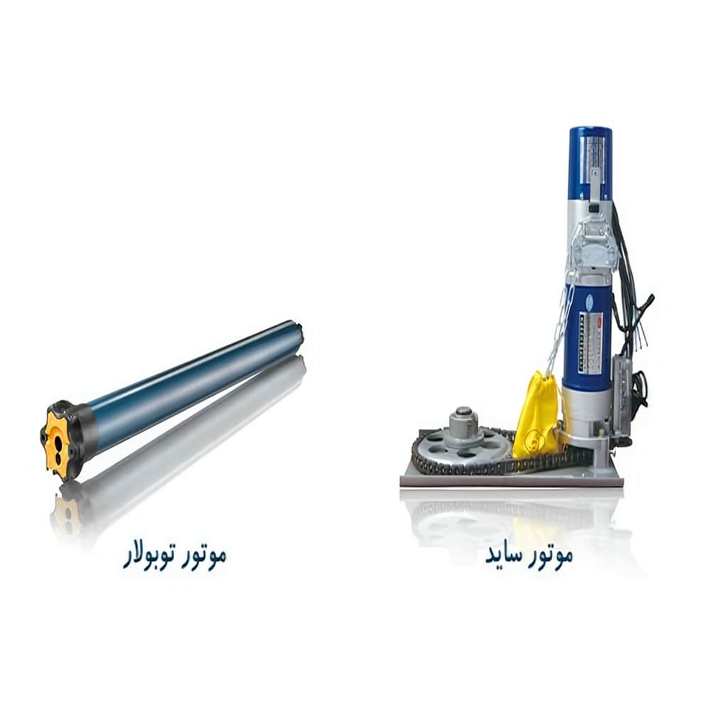 7 مدل کرکره برقی پارکینگ موتور ساید